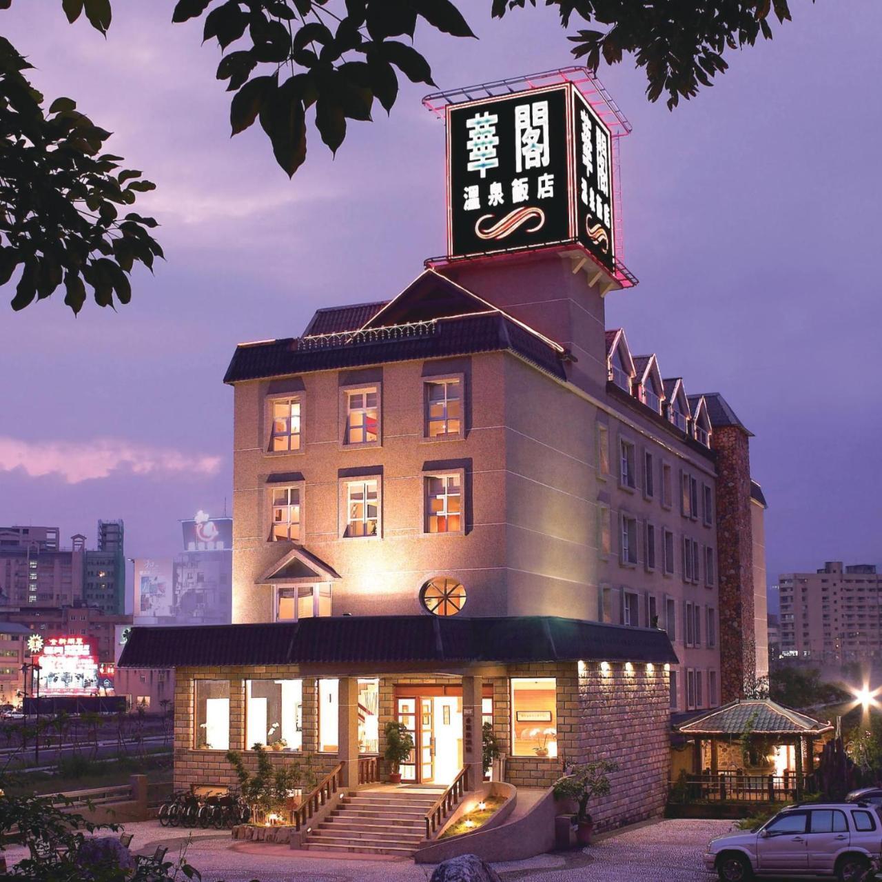 Hua Ge Hot Spring Hotel Jiaoxi Exterior photo